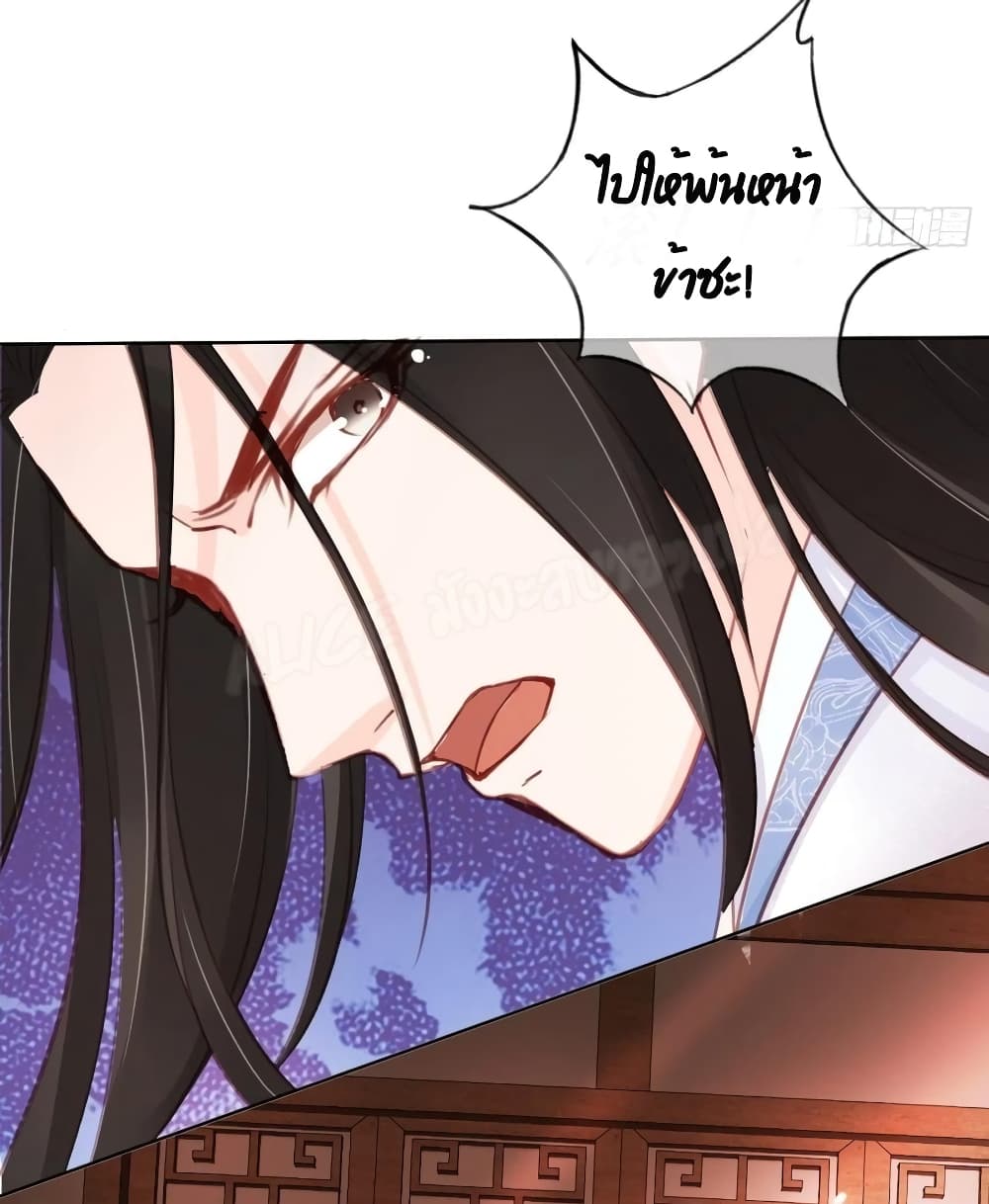 She Became the White Moonlight of the Sick King page 6