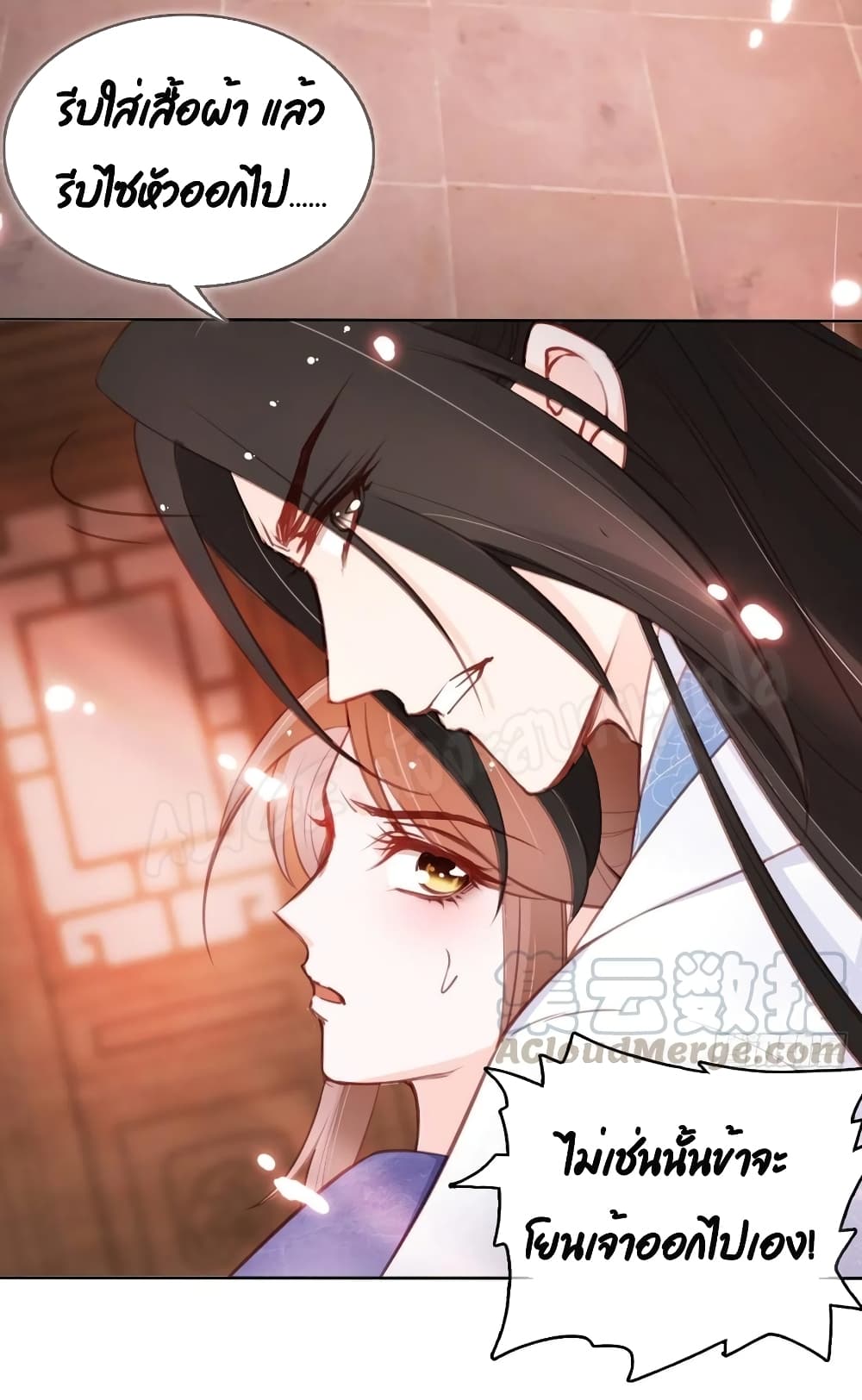 She Became the White Moonlight of the Sick King page 8