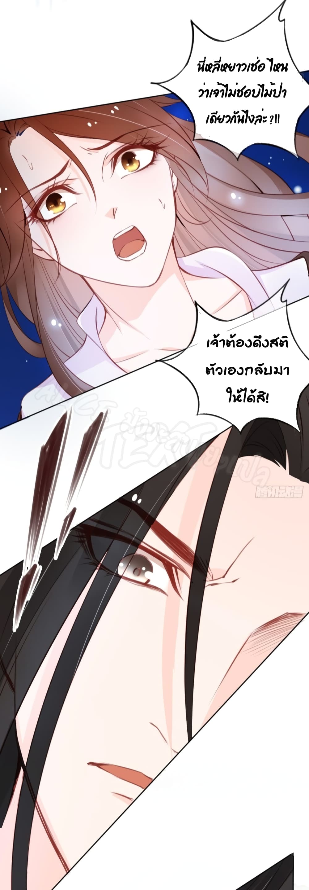 She Became the White Moonlight of the Sick King page 3