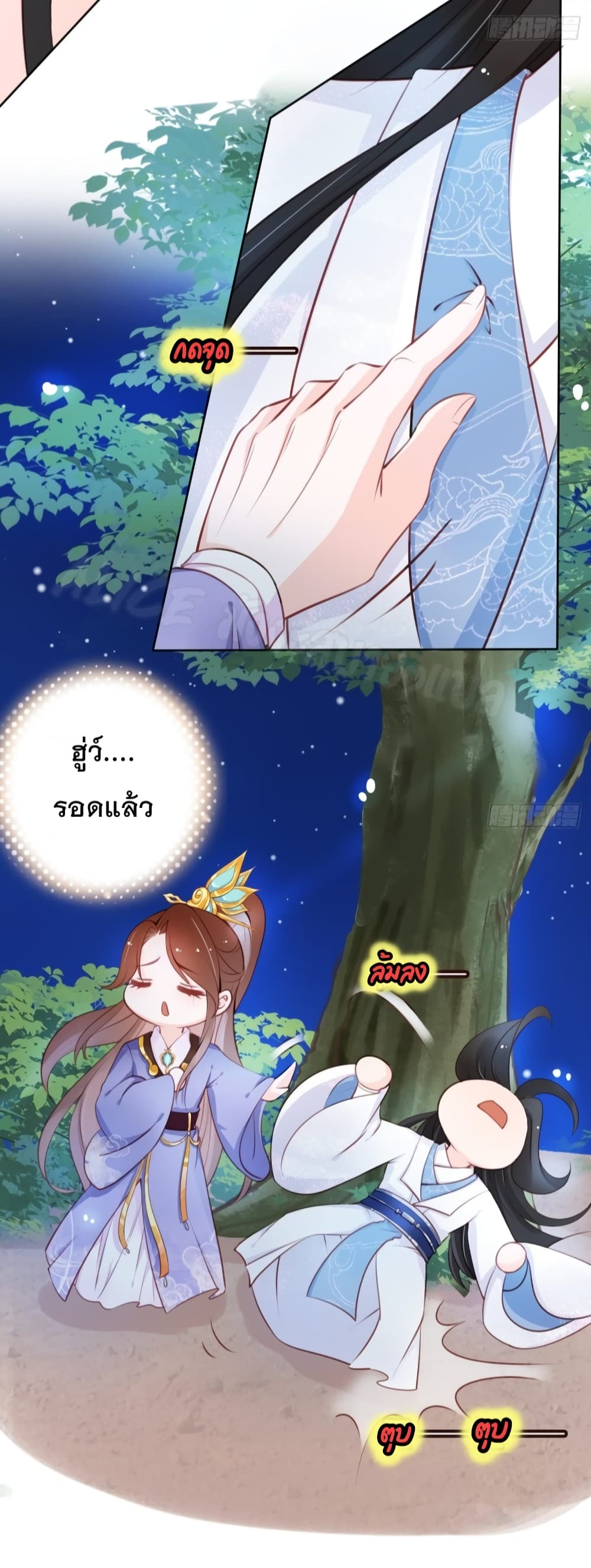 She Became the White Moonlight of the Sick King page 4
