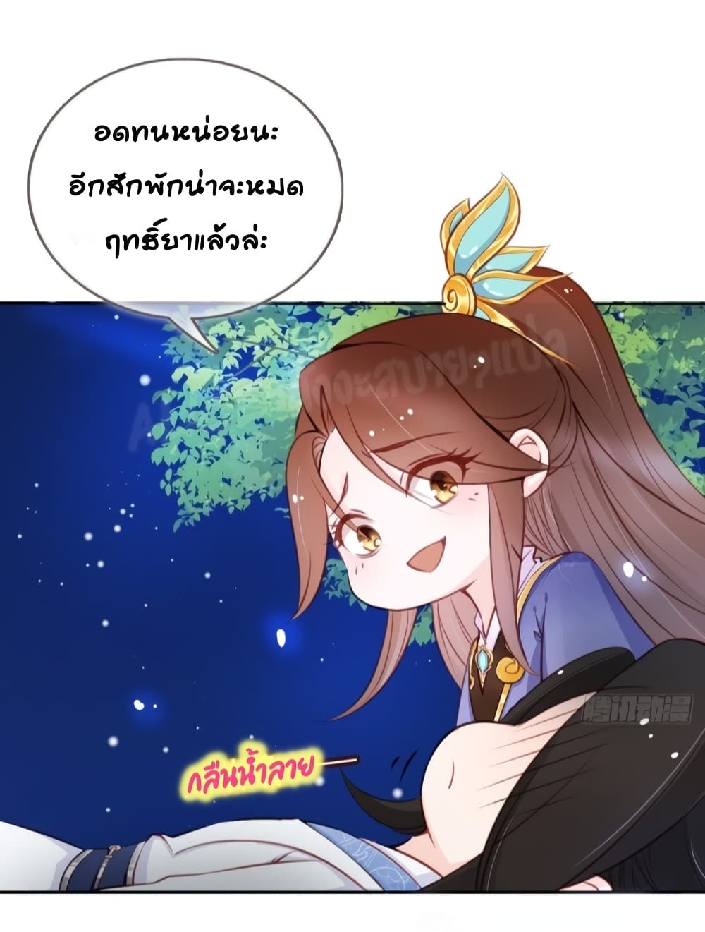 She Became the White Moonlight of the Sick King page 6