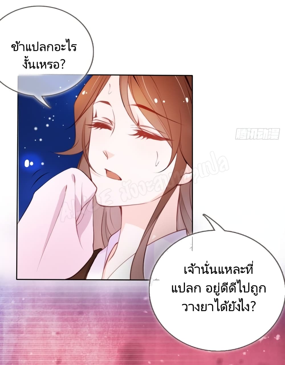 She Became the White Moonlight of the Sick King page 8