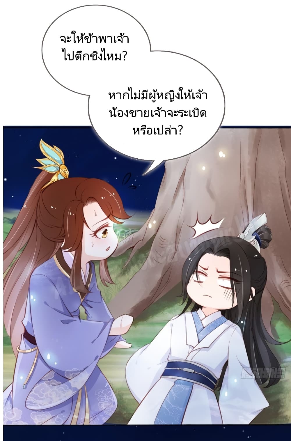 She Became the White Moonlight of the Sick King page 10