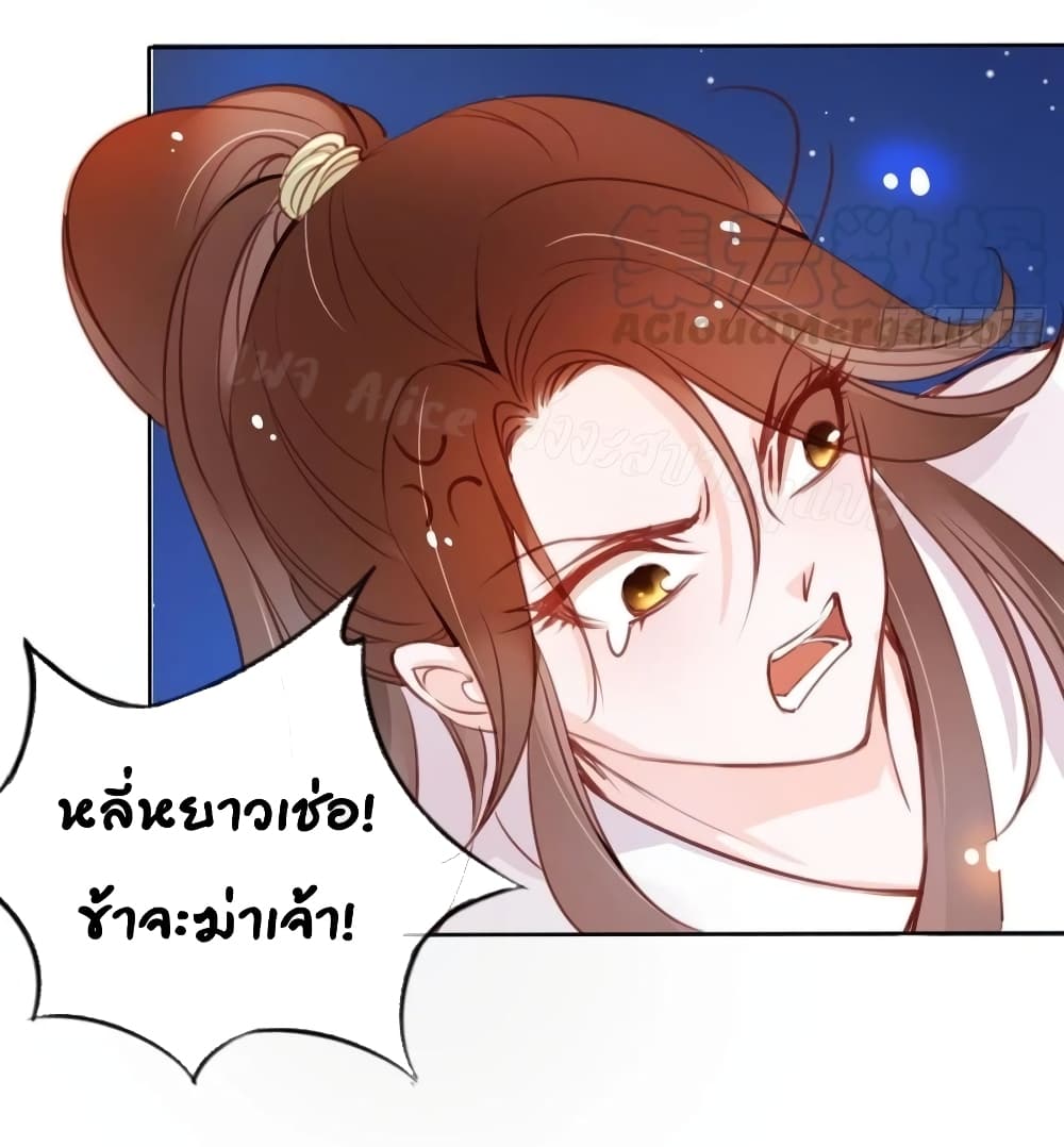 She Became the White Moonlight of the Sick King page 4