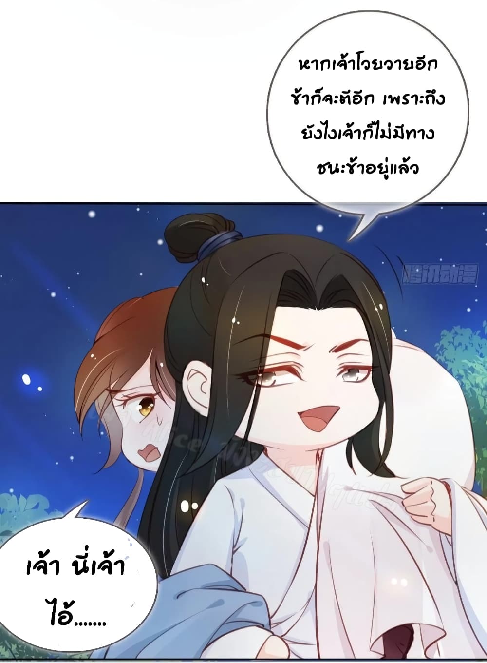 She Became the White Moonlight of the Sick King page 5
