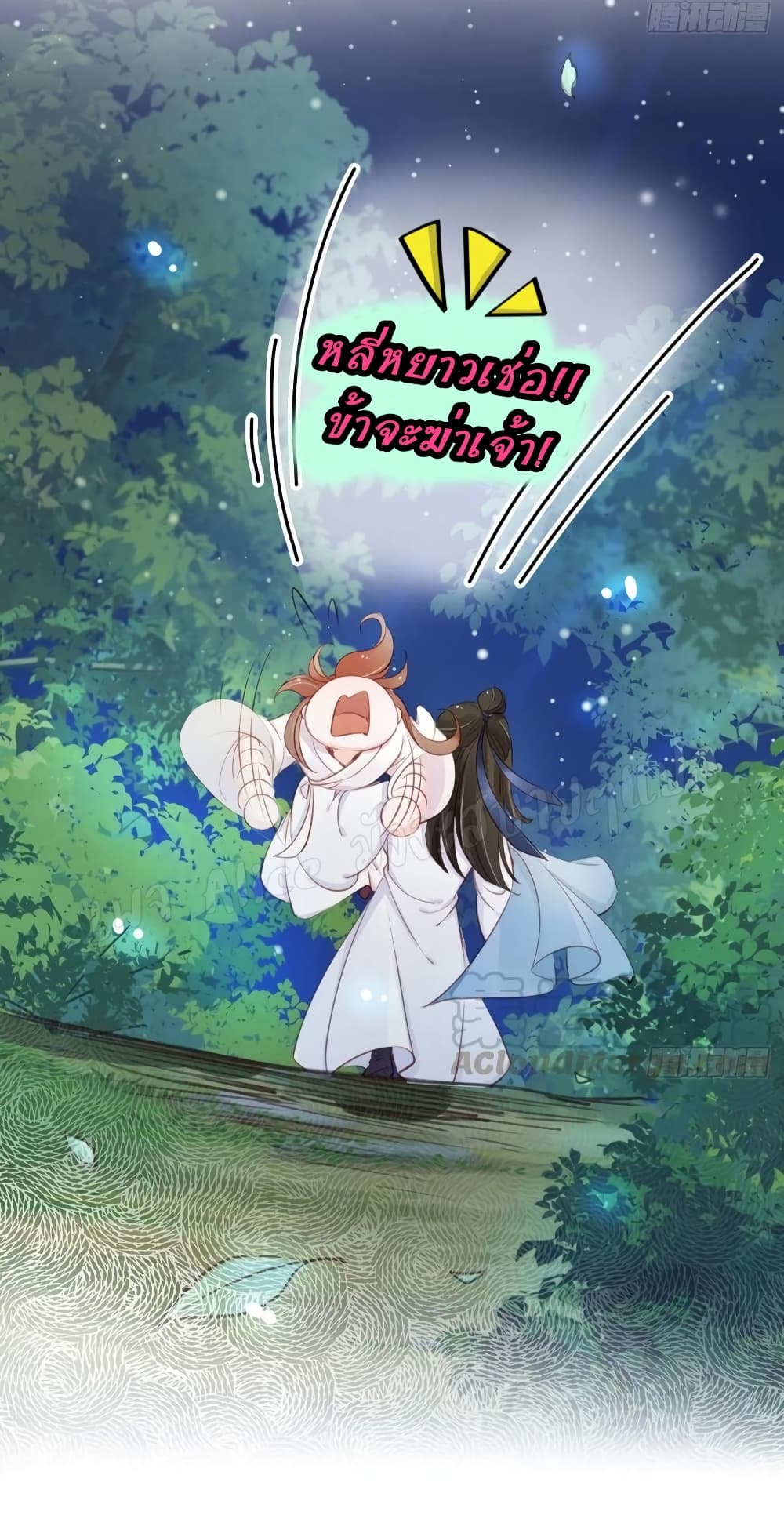 She Became the White Moonlight of the Sick King page 7