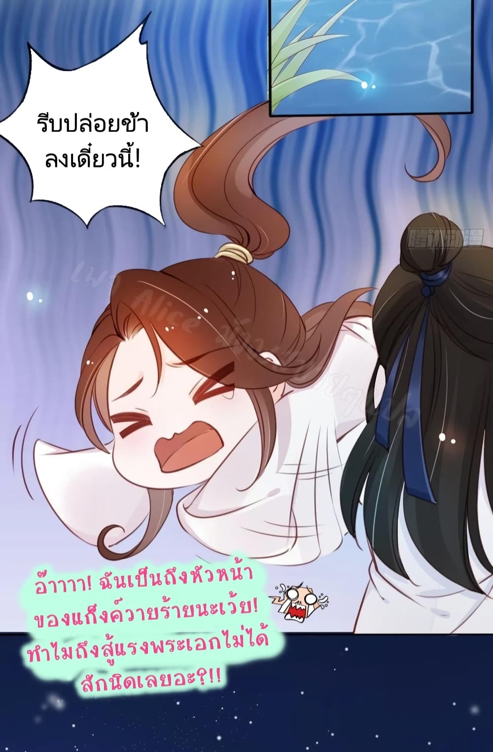 She Became the White Moonlight of the Sick King page 9