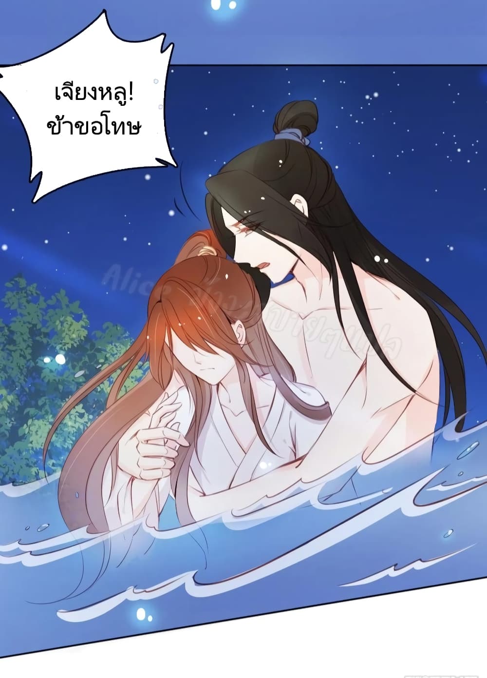 She Became the White Moonlight of the Sick King page 5