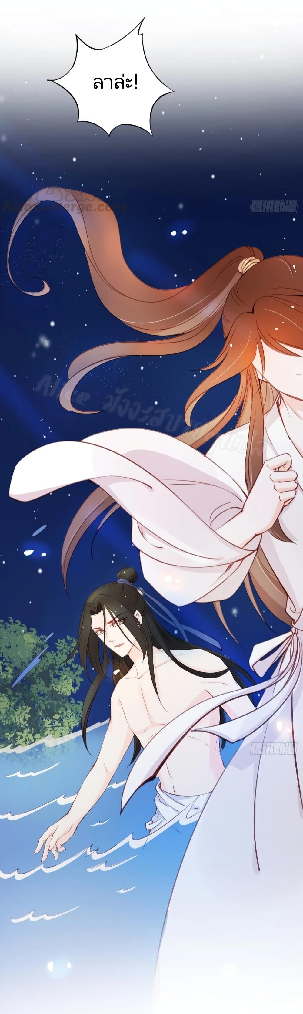 She Became the White Moonlight of the Sick King page 7