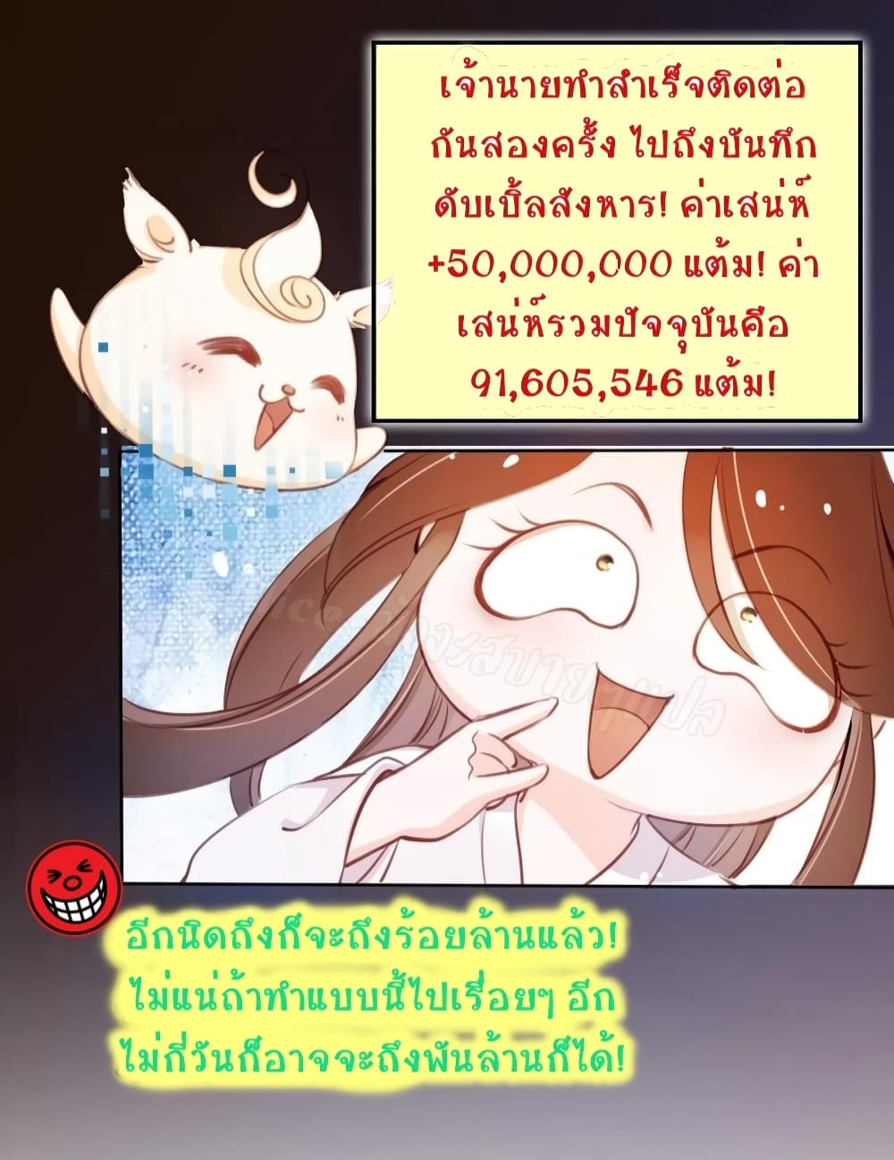 She Became the White Moonlight of the Sick King page 10