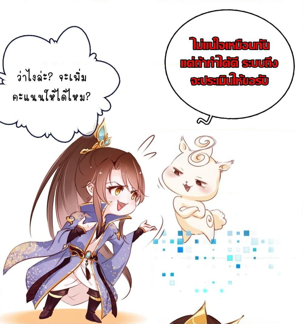 She Became the White Moonlight of the Sick King page 2