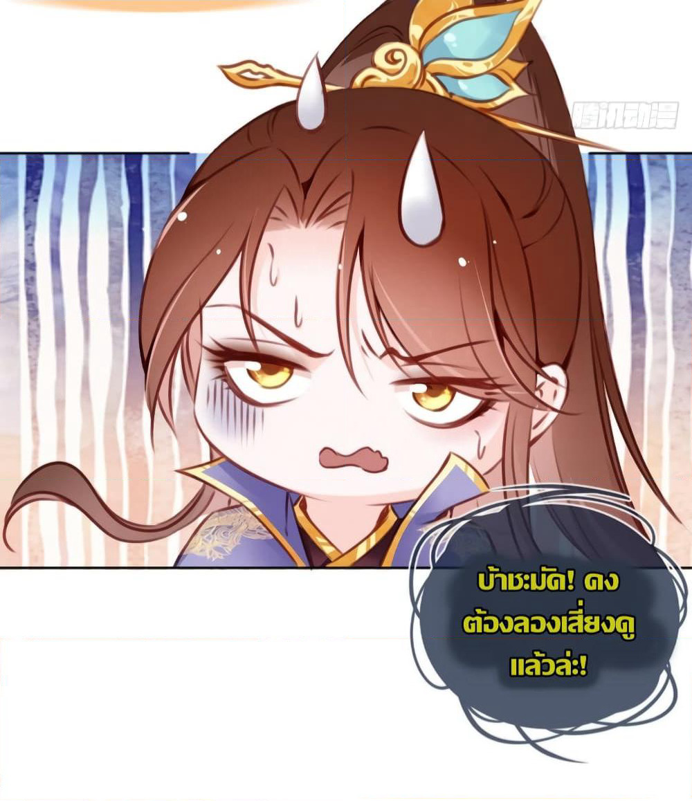 She Became the White Moonlight of the Sick King page 3