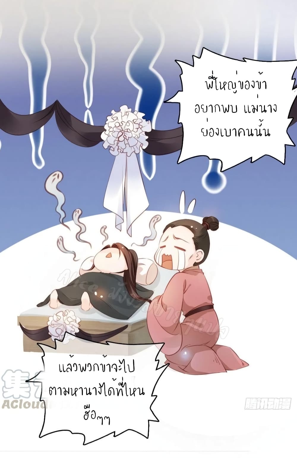 She Became the White Moonlight of the Sick King page 3