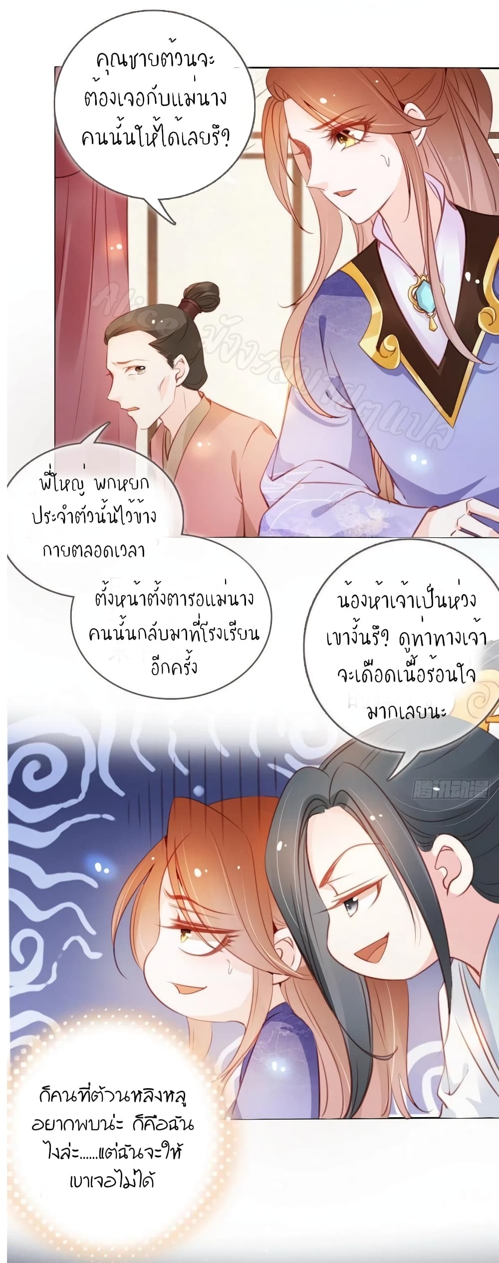 She Became the White Moonlight of the Sick King page 4