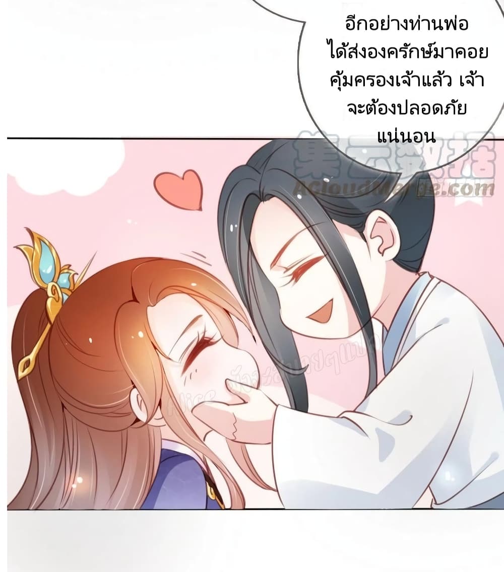 She Became the White Moonlight of the Sick King page 6