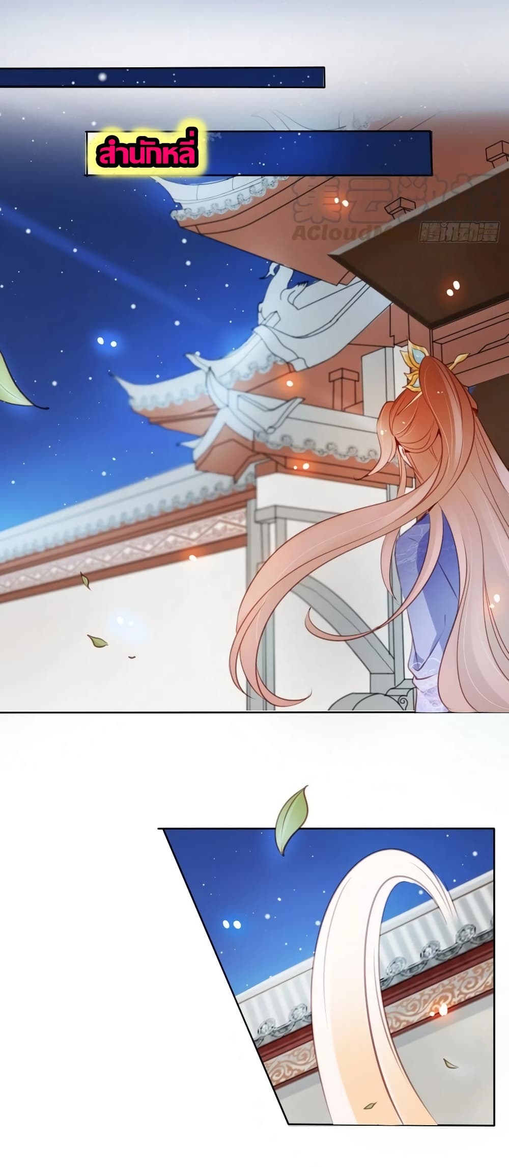 She Became the White Moonlight of the Sick King page 9