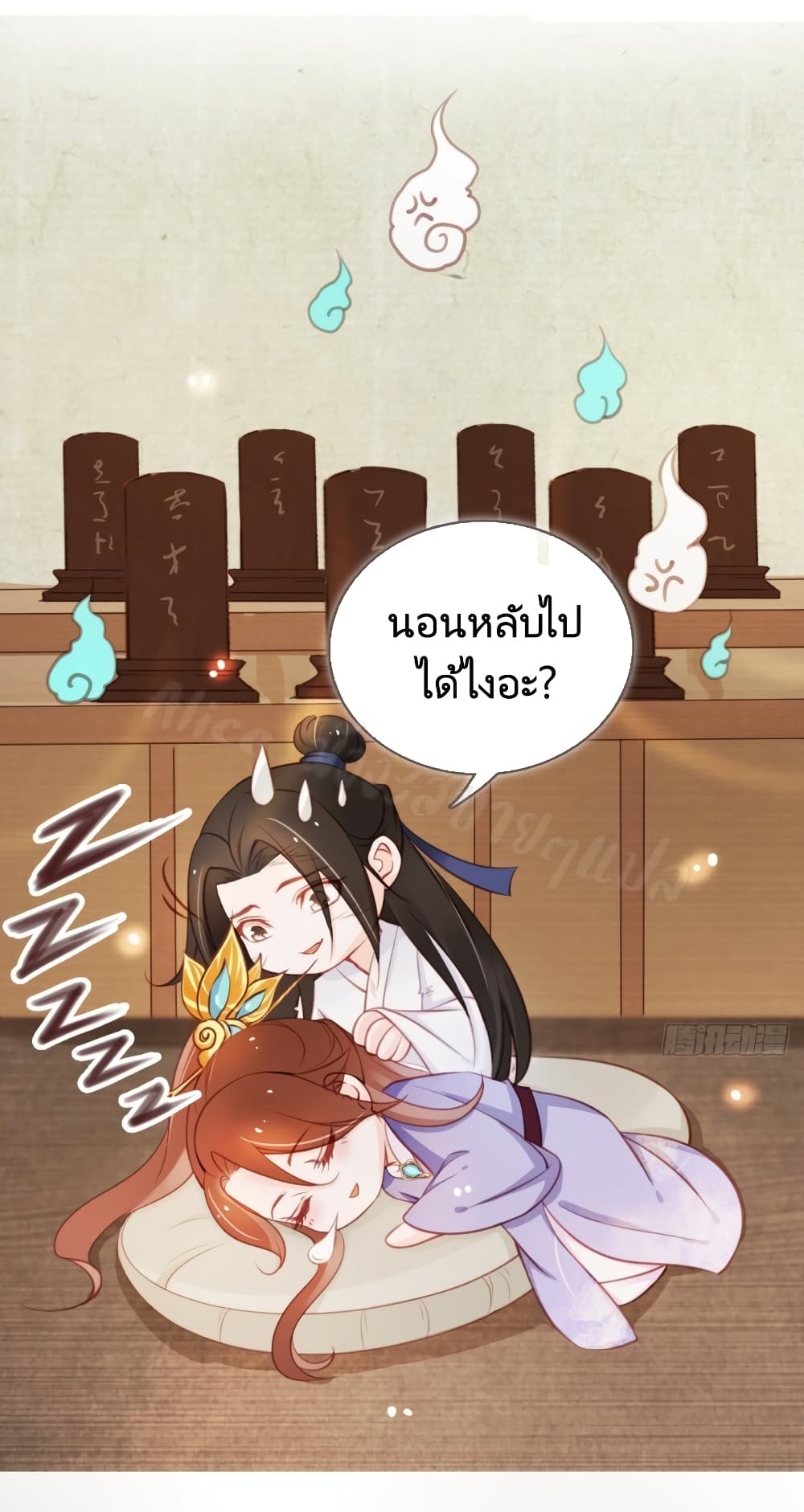 She Became the White Moonlight of the Sick King page 2