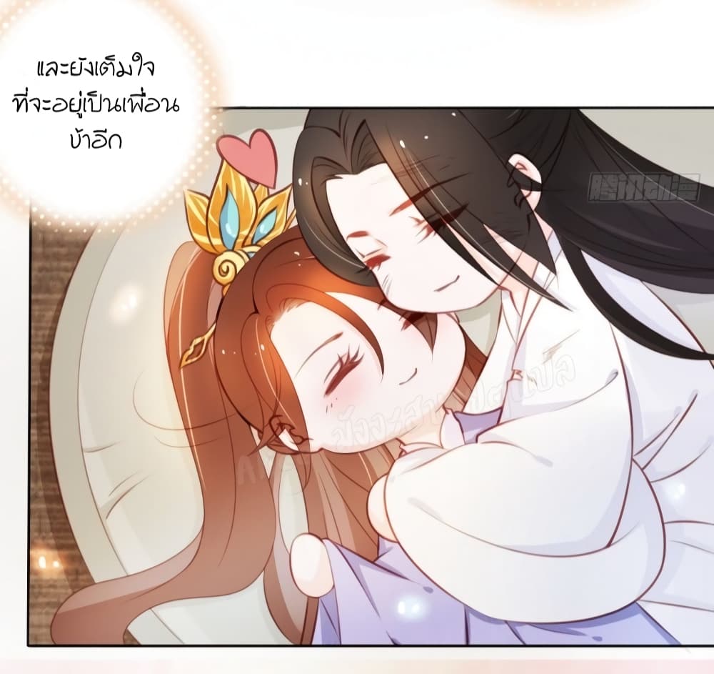 She Became the White Moonlight of the Sick King page 4