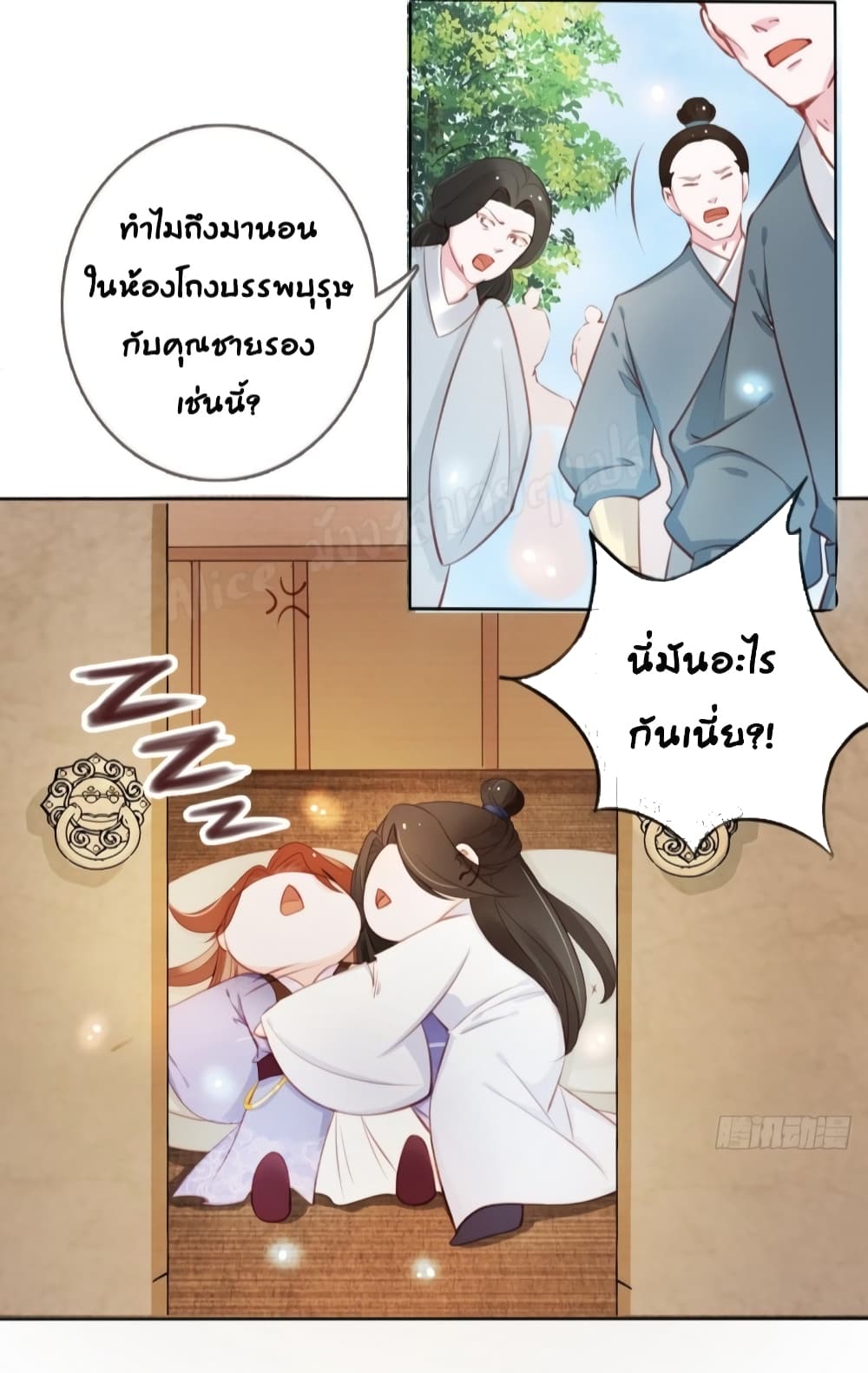 She Became the White Moonlight of the Sick King page 7