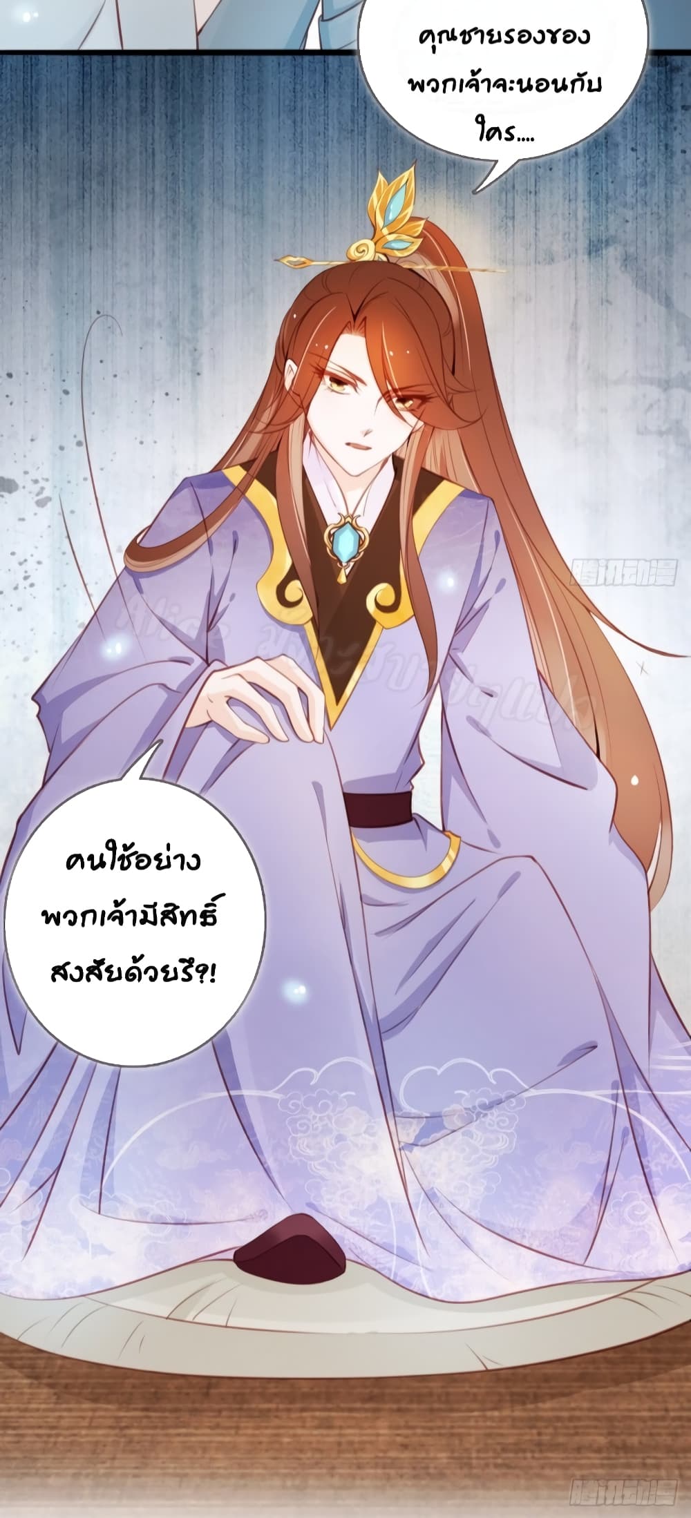 She Became the White Moonlight of the Sick King page 9
