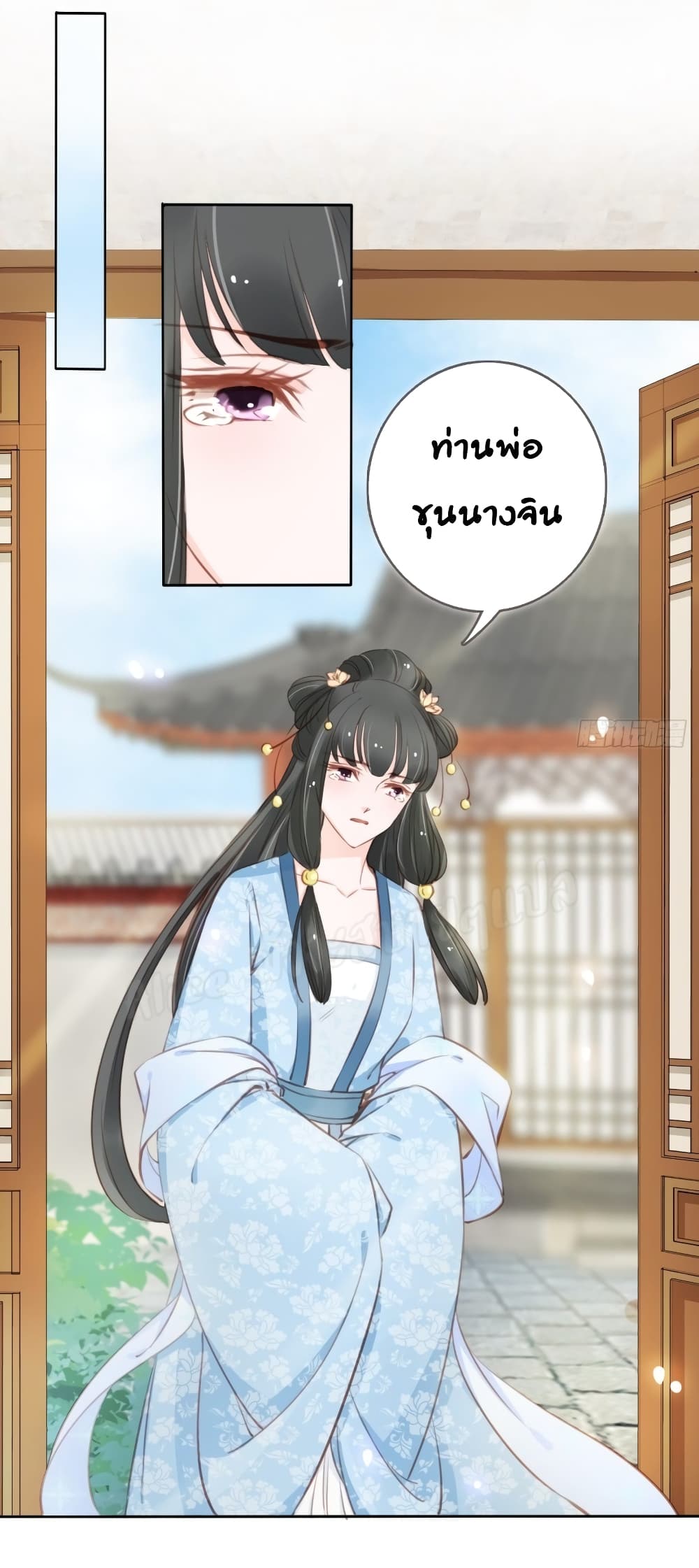 She Became the White Moonlight of the Sick King page 2