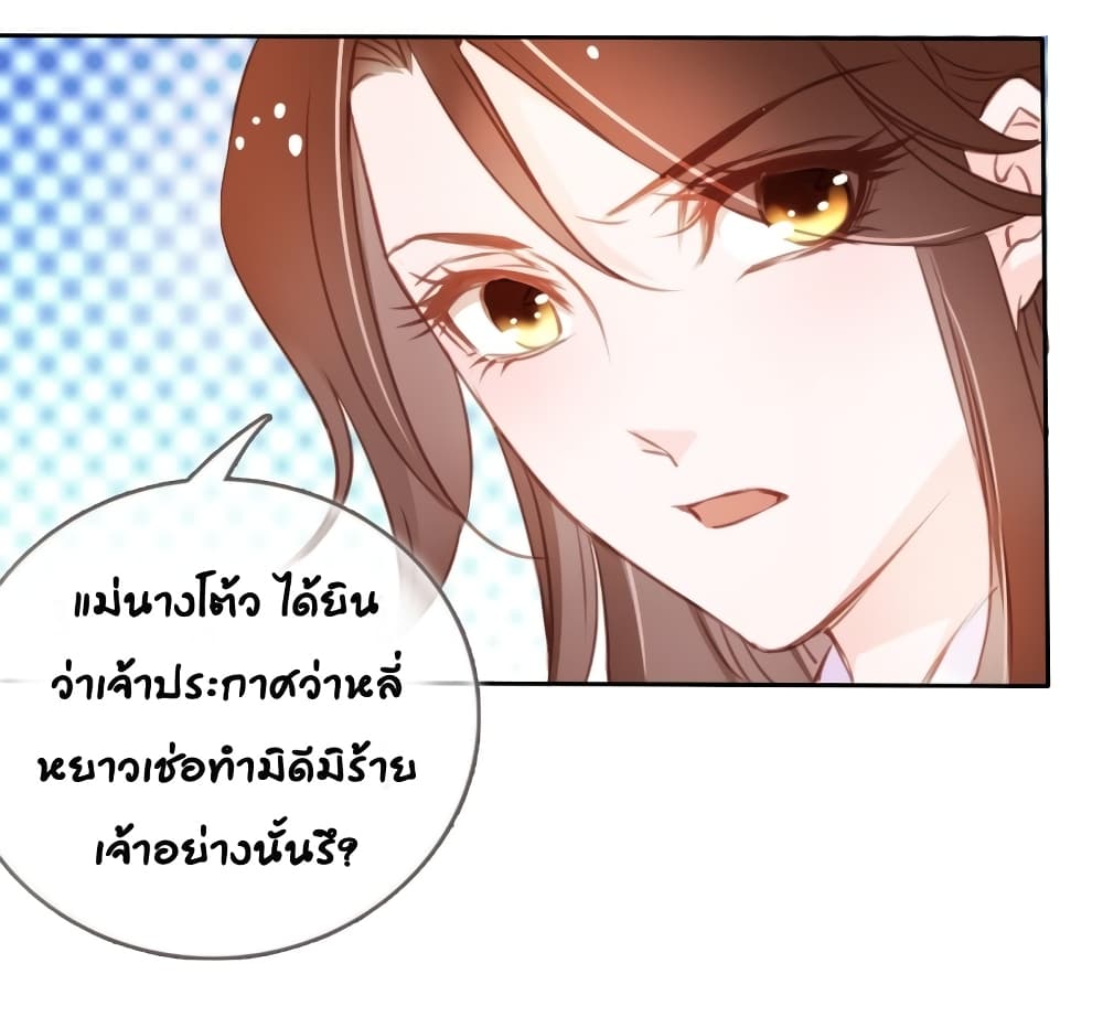 She Became the White Moonlight of the Sick King page 3