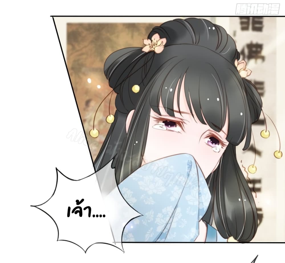 She Became the White Moonlight of the Sick King page 4