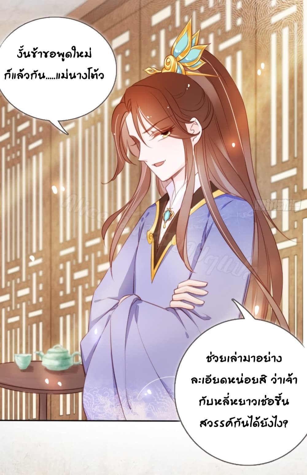 She Became the White Moonlight of the Sick King page 6