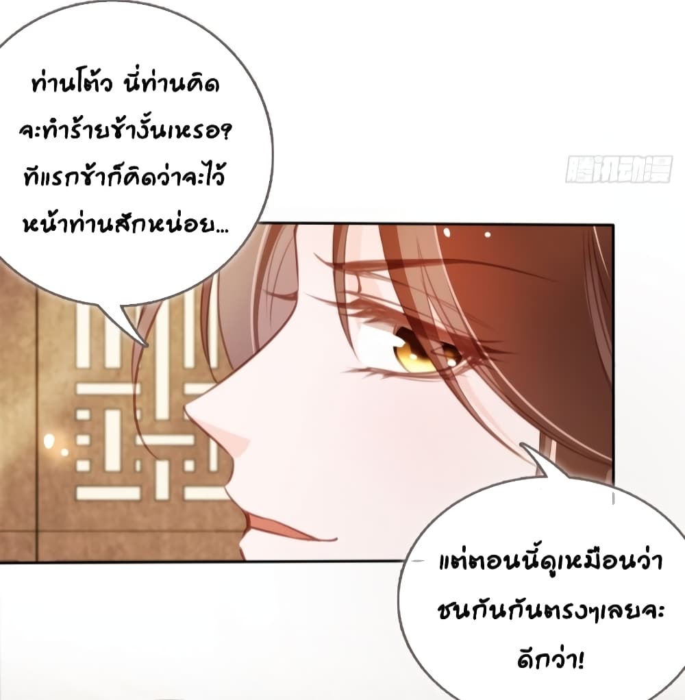 She Became the White Moonlight of the Sick King page 9