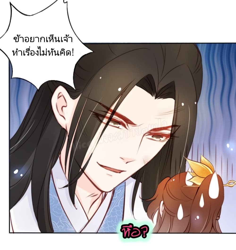 She Became the White Moonlight of the Sick King page 7