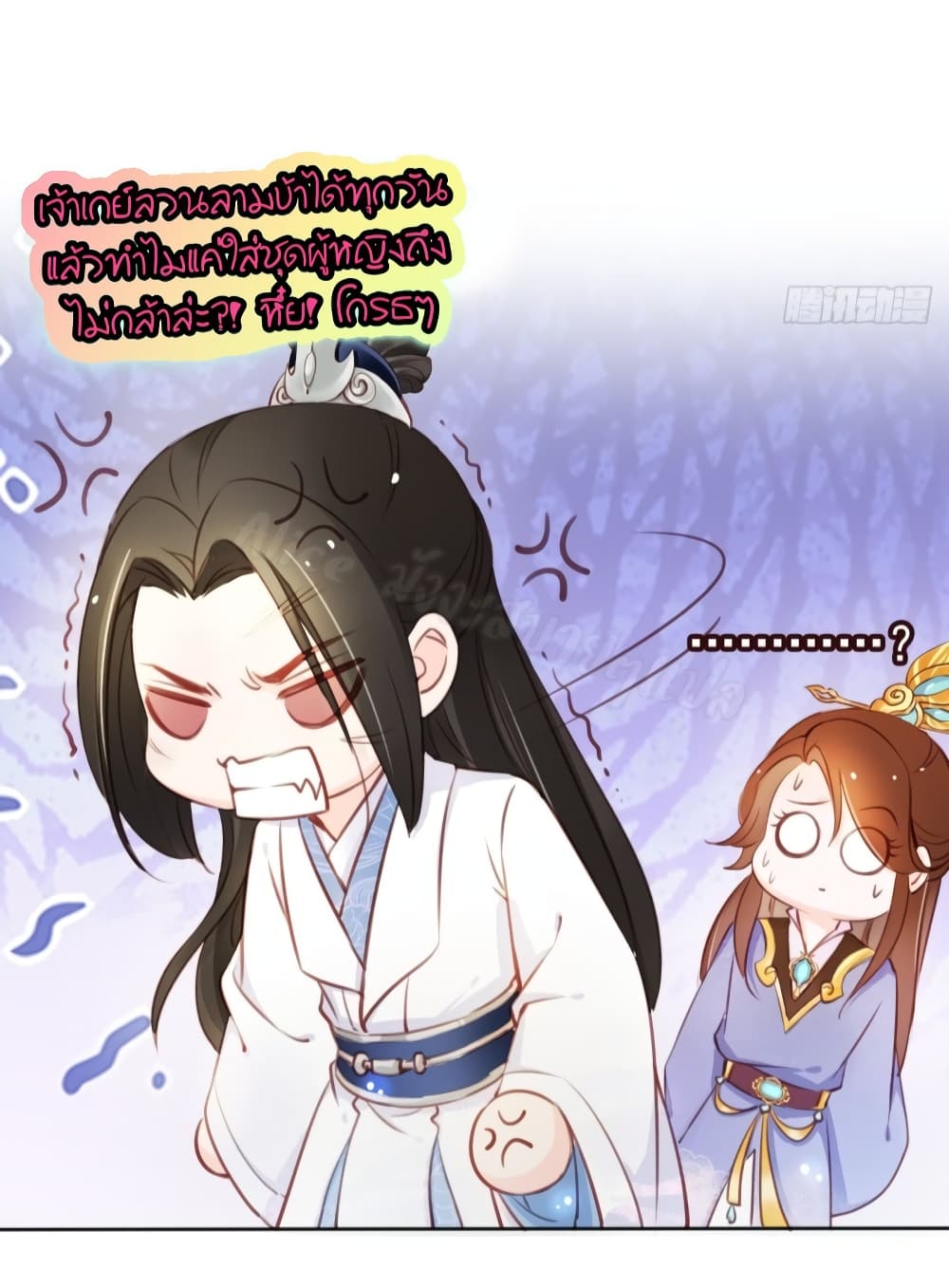 She Became the White Moonlight of the Sick King page 8