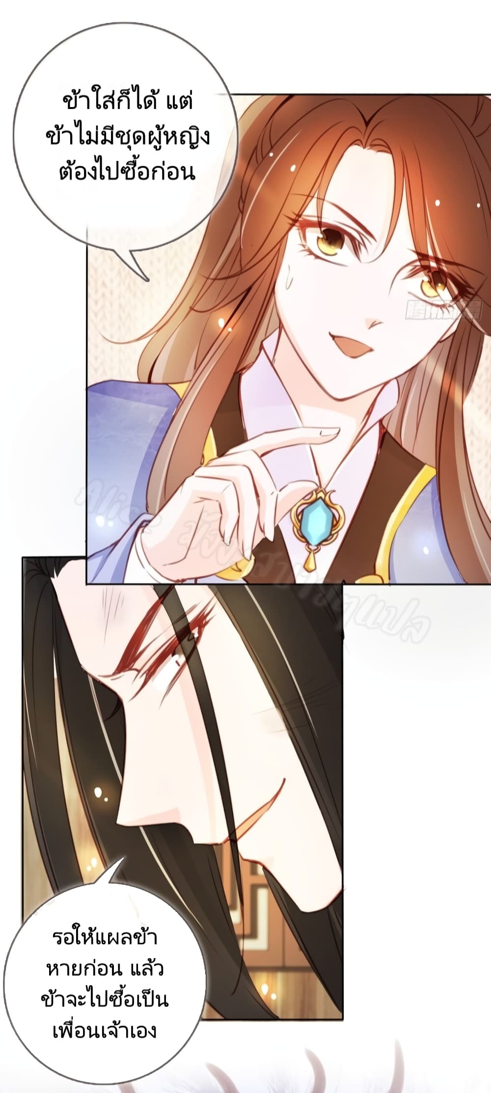She Became the White Moonlight of the Sick King page 10