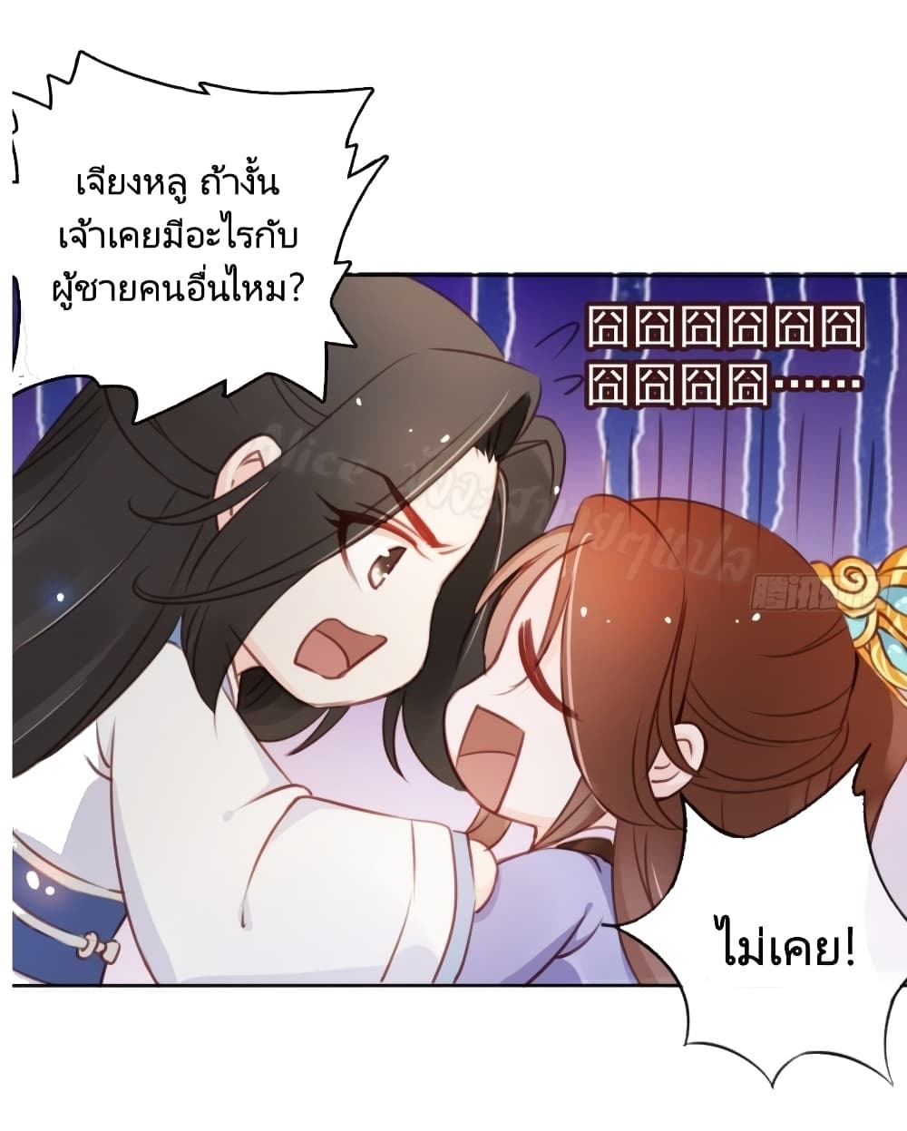 She Became the White Moonlight of the Sick King page 4