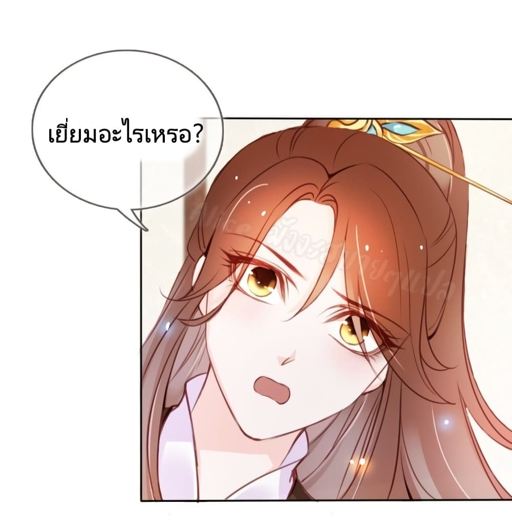 She Became the White Moonlight of the Sick King page 6