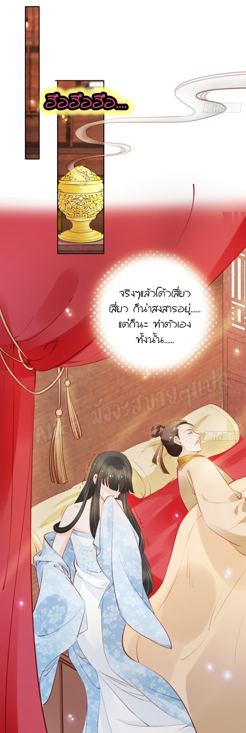She Became the White Moonlight of the Sick King page 4