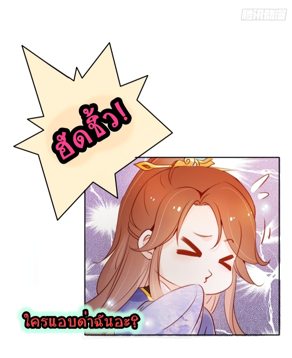She Became the White Moonlight of the Sick King page 6