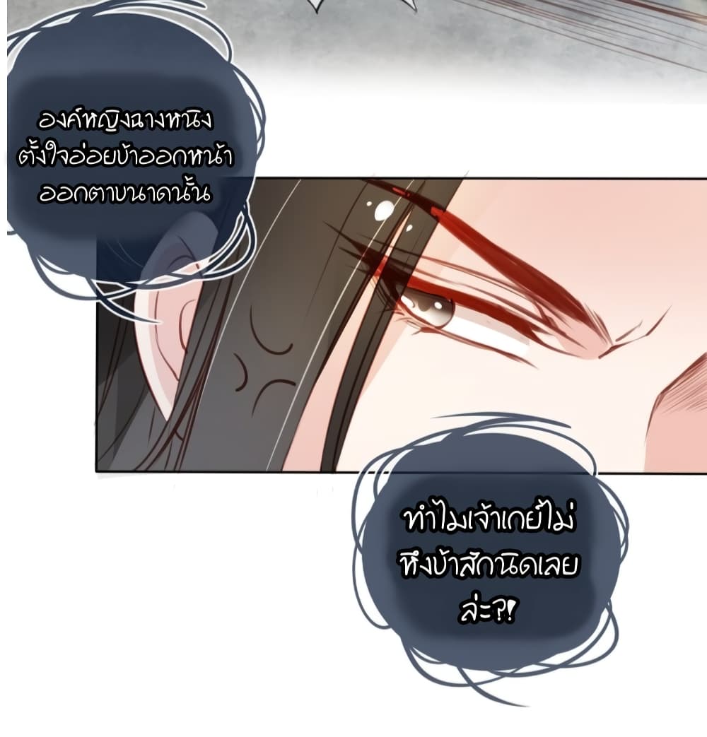 She Became the White Moonlight of the Sick King page 9