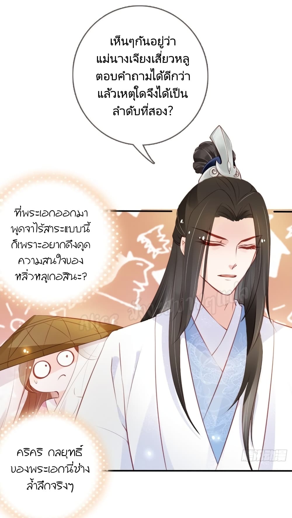 She Became the White Moonlight of the Sick King page 2