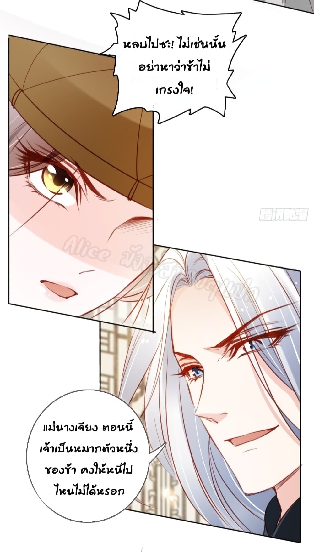 She Became the White Moonlight of the Sick King page 4