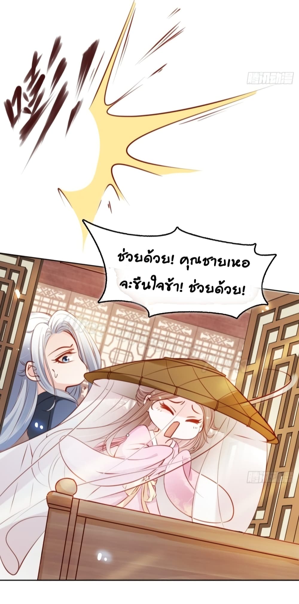 She Became the White Moonlight of the Sick King page 5