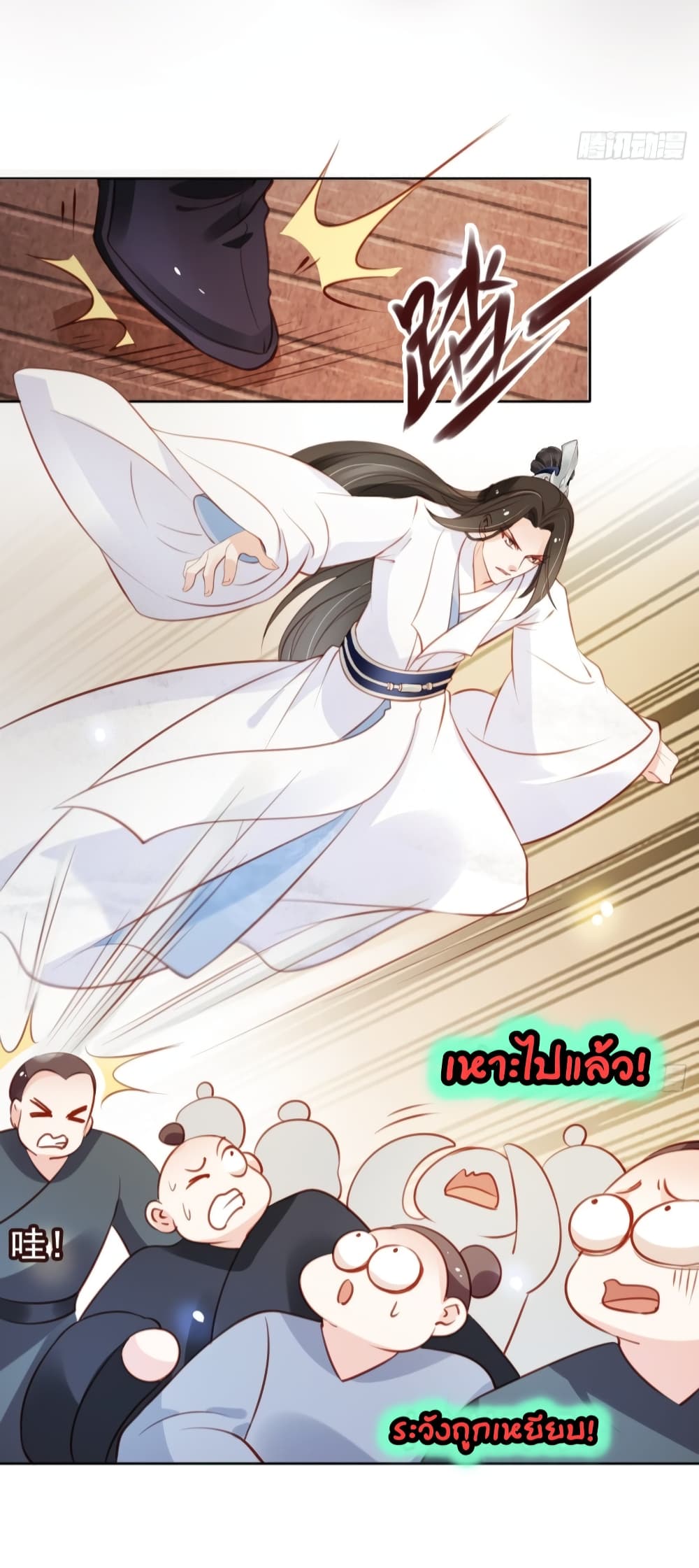 She Became the White Moonlight of the Sick King page 8