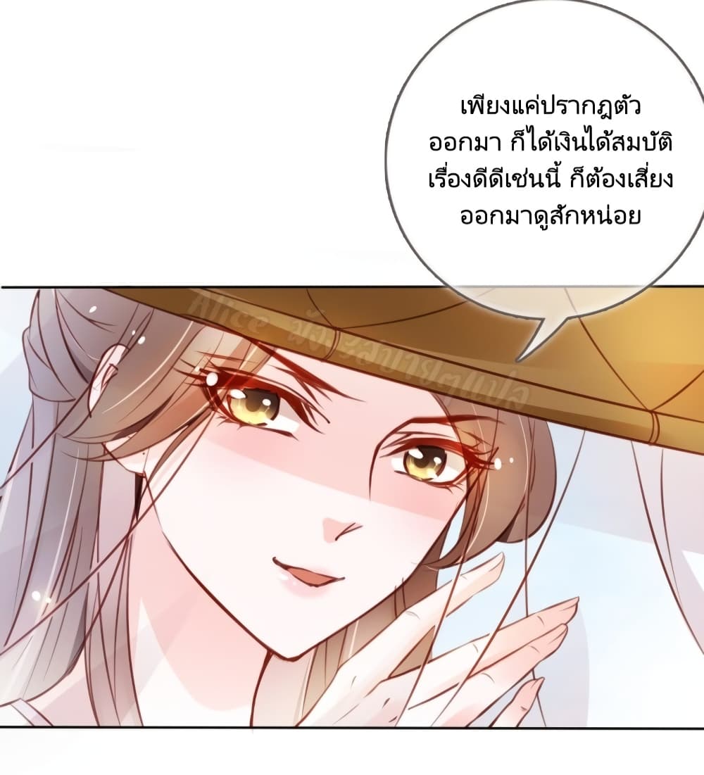 She Became the White Moonlight of the Sick King page 3