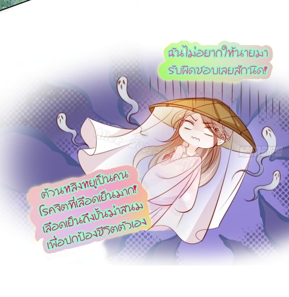 She Became the White Moonlight of the Sick King page 7