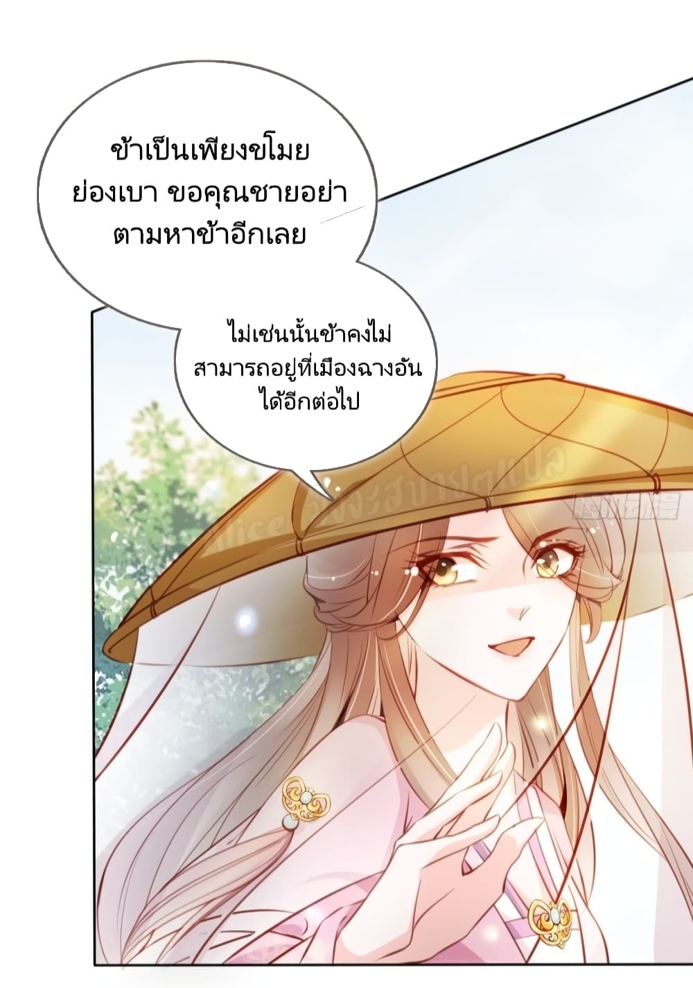 She Became the White Moonlight of the Sick King page 8