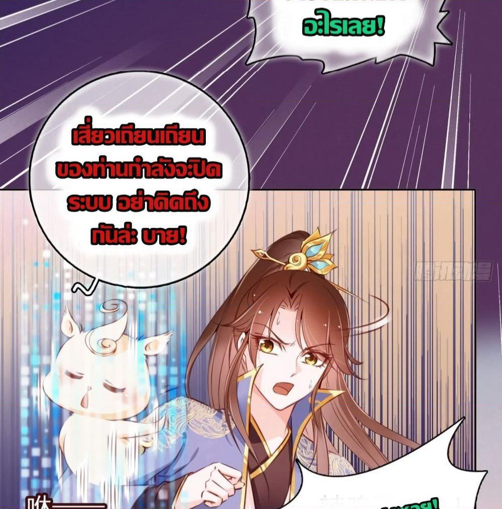 She Became the White Moonlight of the Sick King page 4