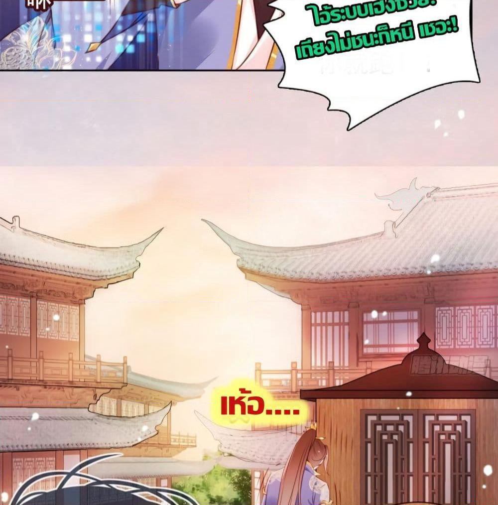 She Became the White Moonlight of the Sick King page 5