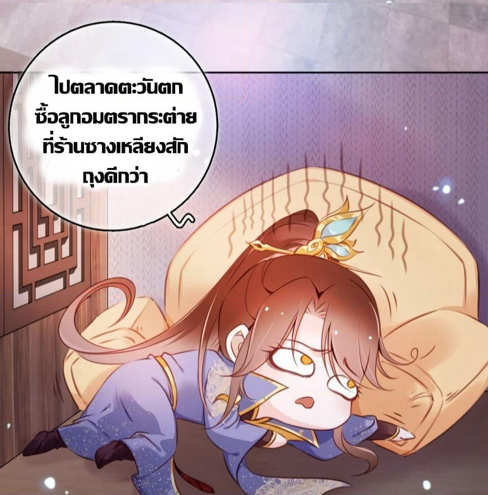 She Became the White Moonlight of the Sick King page 7