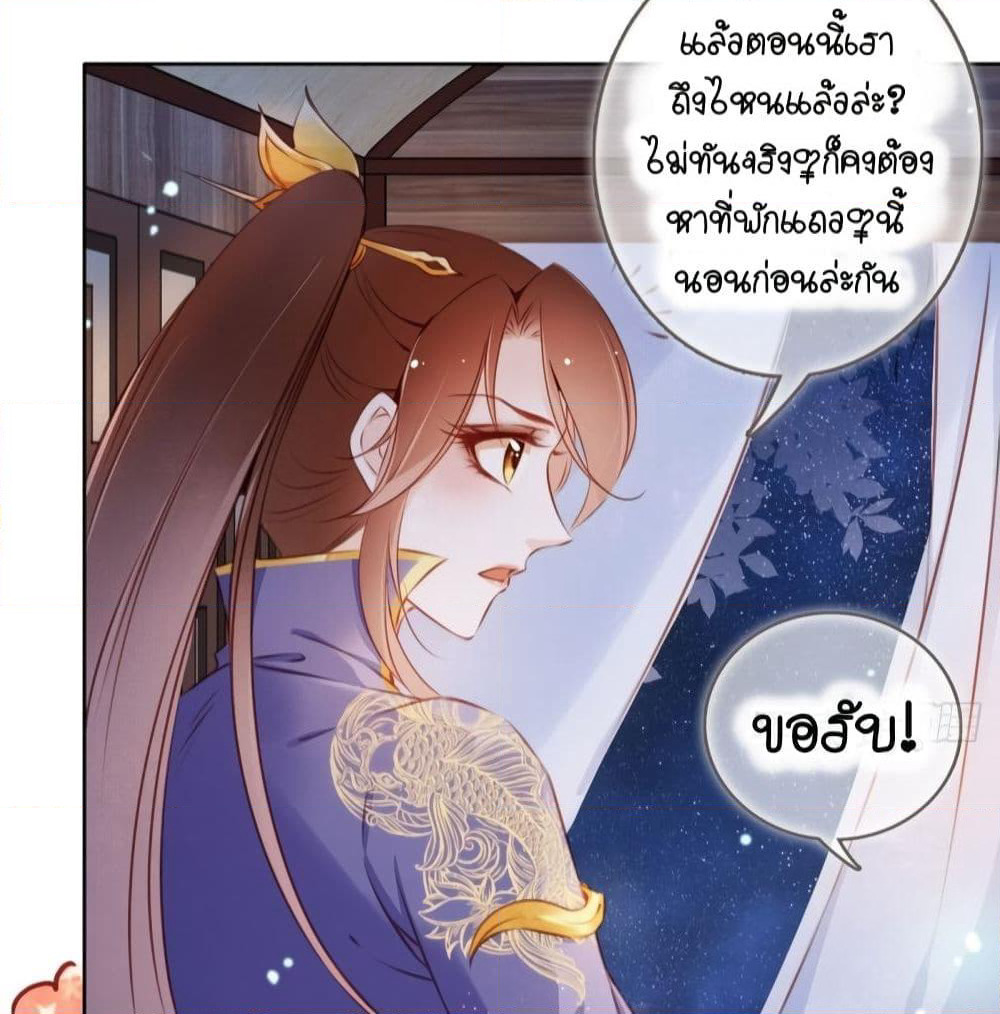 She Became the White Moonlight of the Sick King page 10