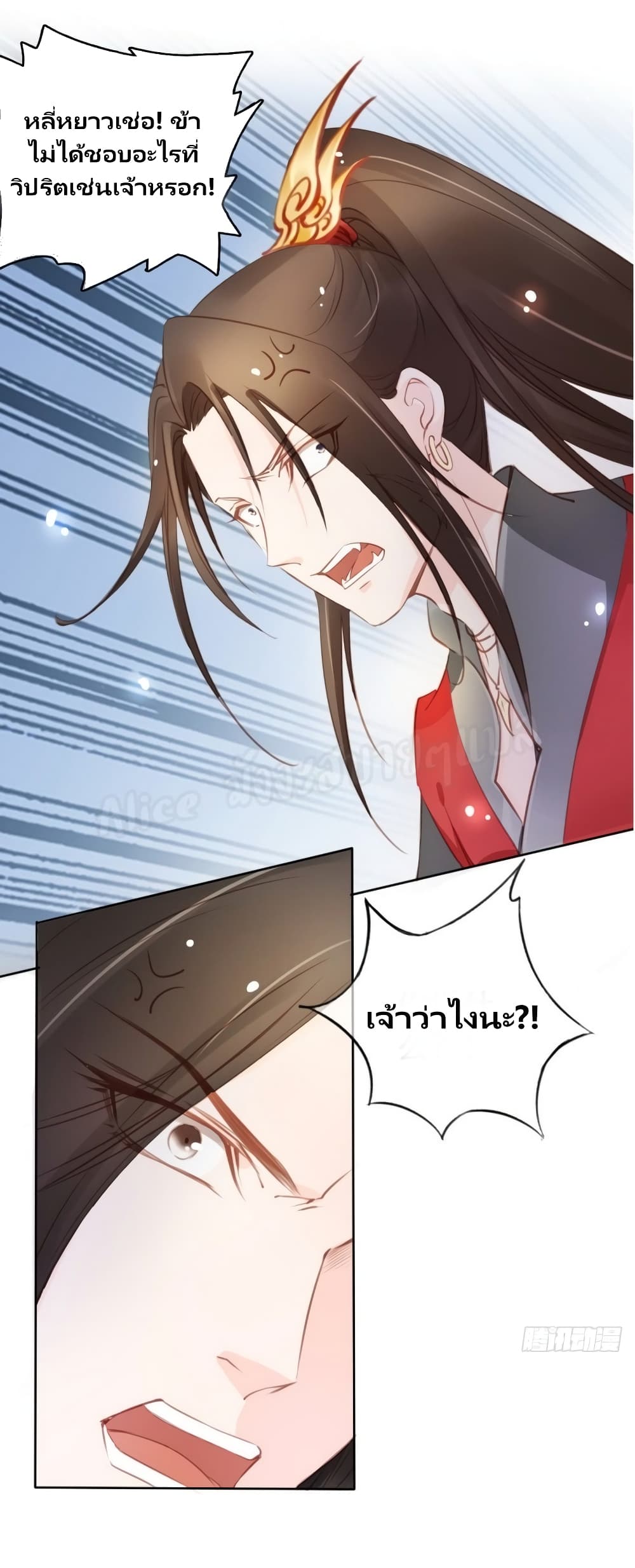 She Became the White Moonlight of the Sick King page 2