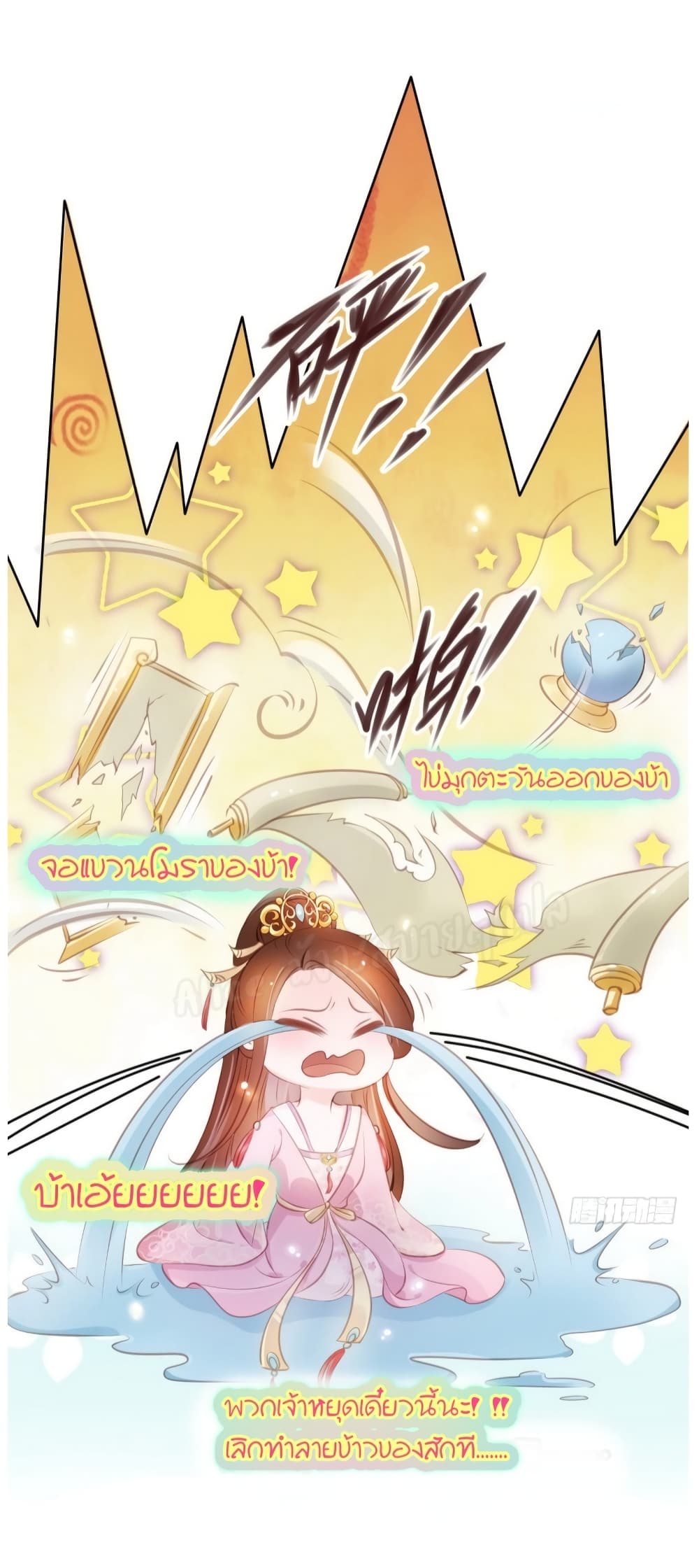 She Became the White Moonlight of the Sick King page 8